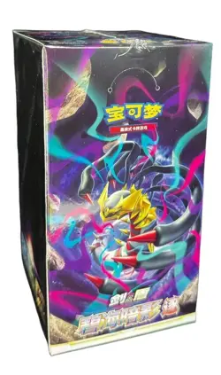 [US Seller] Pokemon S-Chinese Cs6bC Shadow of The Blue Sea Jumbo Booster Box - Image 2