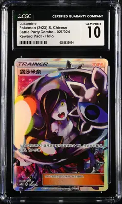 CGC 10 Gem Mint 2023 Pokemon Chinese simplified CSMPi CS 027/024 Lusamine - Image 1