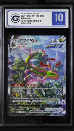 CCIC 10 Gem Mint Pokemon Rayquaza VMAX Cs4bC 165/132 HR Holo Chinese PTCG - Image 1