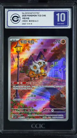 CCIC 10 Gem Mint 2025 Pokemon Cubone Chinese Exclusive Gem Pack Vol.3 04 07/07 - Image 1