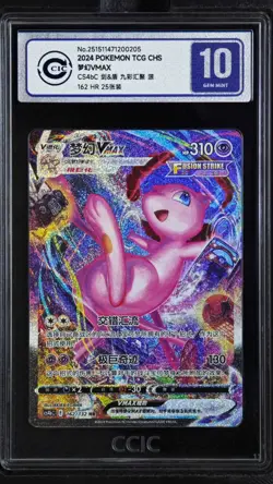 CCIC 10 Gem Mint 2024 Pokemon Chinese Swsh Mew Vmax Hyper 162 Fusion Arts HR - Image 1