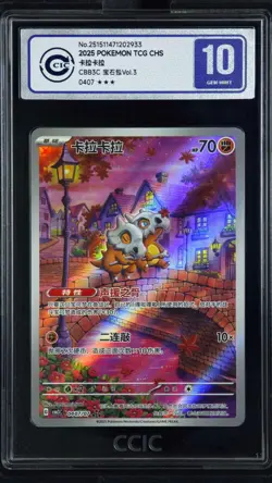 CCIC 10 Gem Mint 2025 Pokemon Cubone Chinese Exclusive Gem Pack Vol.3 04 07/07 - Image 1