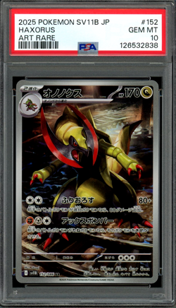 PSA 10 Gem Mint JPN Haxorus AR sv11B Black Bolt 152/086 Pokemon - Image 1