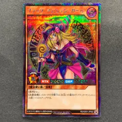 NM Dark Magician Girl RD/G001-JP002 Secret Rare RUSH DUEL YuGiOh 780 - Image 1