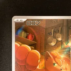 Vulpix AR 067/063 Mega Brave M1L Pokemon Card Japanese Near Mint #120645 - Image 3