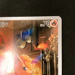 Vulpix AR 067/063 Mega Brave M1L Pokemon Card Japanese Near Mint #120645 - Image 4