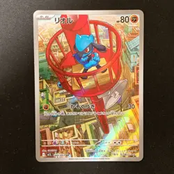 Riolu AR 068/063 Mega Brave M1L Pokemon Card Japanese Near Mint #120647 - Image 1