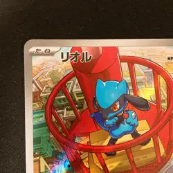 Riolu AR 068/063 Mega Brave M1L Pokemon Card Japanese Near Mint #120647 - Image 3