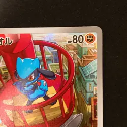 Riolu AR 068/063 Mega Brave M1L Pokemon Card Japanese Near Mint #120647 - Image 4