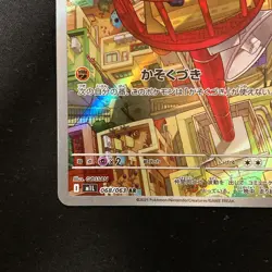 Riolu AR 068/063 Mega Brave M1L Pokemon Card Japanese Near Mint #120647 - Image 5