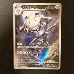 Steelix AR 073/063 Mega Brave M1L Pokemon Card Japanese Near Mint #120649 - Image 1