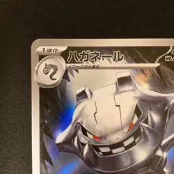 Steelix AR 073/063 Mega Brave M1L Pokemon Card Japanese Near Mint #120649 - Image 3