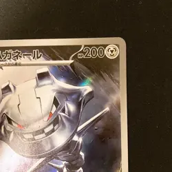 Steelix AR 073/063 Mega Brave M1L Pokemon Card Japanese Near Mint #120649 - Image 4