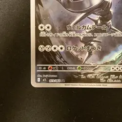 Steelix AR 073/063 Mega Brave M1L Pokemon Card Japanese Near Mint #120649 - Image 5