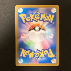 N's Reshiram AR 109/100 Battle Partners sv9 Pokemon Card Japanese #120650 - Image 2