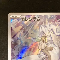 N's Reshiram AR 109/100 Battle Partners sv9 Pokemon Card Japanese #120650 - Image 3