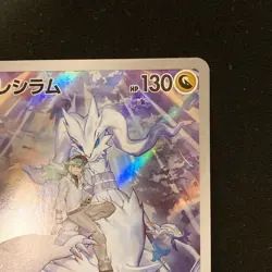 N's Reshiram AR 109/100 Battle Partners sv9 Pokemon Card Japanese #120650 - Image 4