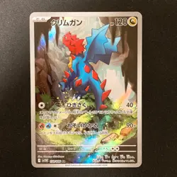 Druddigon AR 150/086 White Flare sv11W Pokemon Card Japanese Near Mint #120651 - Image 1
