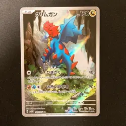 Druddigon AR 150/086 White Flare sv11W Pokemon Card Japanese Near Mint #120652 - Image 1