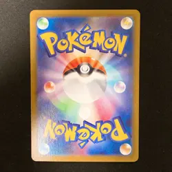 Druddigon AR 150/086 White Flare sv11W Pokemon Card Japanese Near Mint #120652 - Image 2