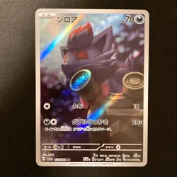 Zorua AR 072/064 Night Wanderer sv6a Pokemon Card Japanese Near Mint #120653 - Image 1