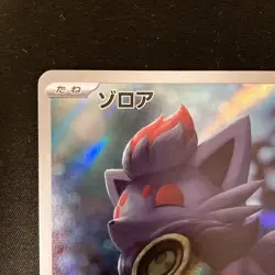 Zorua AR 072/064 Night Wanderer sv6a Pokemon Card Japanese Near Mint #120653 - Image 3