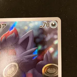 Zorua AR 072/064 Night Wanderer sv6a Pokemon Card Japanese Near Mint #120653 - Image 4