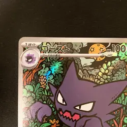 Haunter 022/021 AR Starter Set Mega Gengar ex MBG Pokemon Card Japan NM #120656 - Image 3