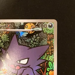 Haunter 022/021 AR Starter Set Mega Gengar ex MBG Pokemon Card Japan NM #120656 - Image 4