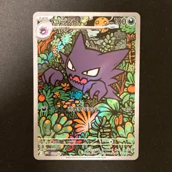 Haunter 022/021 AR Starter Set Mega Gengar ex MBG Pokemon Card Japan NM #120657 - Image 1
