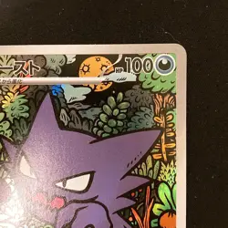 Haunter 022/021 AR Starter Set Mega Gengar ex MBG Pokemon Card Japan NM #120657 - Image 4
