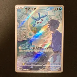 Mantyke AR 064/062 Raging Surf sv3a Pokemon Card Japanese Near Mint #120658 - Image 1