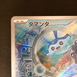 Mantyke AR 064/062 Raging Surf sv3a Pokemon Card Japanese Near Mint #120658 - Image 3