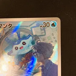 Mantyke AR 064/062 Raging Surf sv3a Pokemon Card Japanese Near Mint #120658 - Image 4