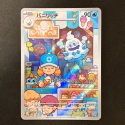 Vanillish AR 070/066 Future Flash sv4M Pokemon Card Japanese Near Mint #120662 - Image 1