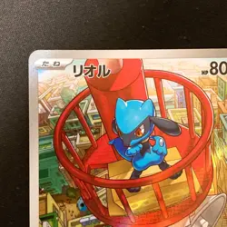 Riolu AR 068/063 Mega Brave M1L Pokemon Card Japanese Near Mint #120663 - Image 3