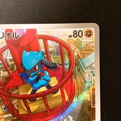 Riolu AR 068/063 Mega Brave M1L Pokemon Card Japanese Near Mint #120663 - Image 4