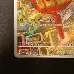 Riolu AR 068/063 Mega Brave M1L Pokemon Card Japanese Near Mint #120663 - Image 5