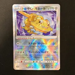 Sparkling Steelix K 050/071 Dark Phantasma S10a Pokemon Card Japanese NM #120664 - Image 1