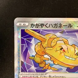 Sparkling Steelix K 050/071 Dark Phantasma S10a Pokemon Card Japanese NM #120664 - Image 3