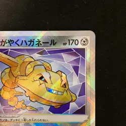 Sparkling Steelix K 050/071 Dark Phantasma S10a Pokemon Card Japanese NM #120664 - Image 4