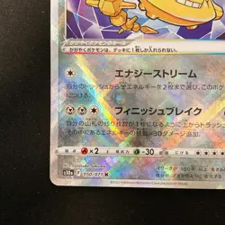 Sparkling Steelix K 050/071 Dark Phantasma S10a Pokemon Card Japanese NM #120664 - Image 5