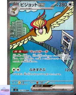 Pidgeot ex SAR 136/108 Ruler of the Black Flame sv3 Pokemon Card Japanese NM - Image 1