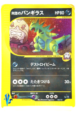 Tyranitar Team Rocket VS 2001 Japanese Pokemon Card 142/141 Old Back Rare - Image 1