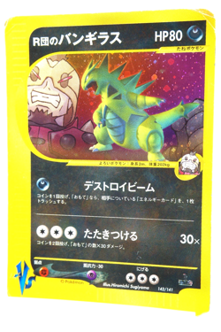 Tyranitar Team Rocket VS 2001 Japanese Pokemon Card 142/141 Old Back Rare - Image 2
