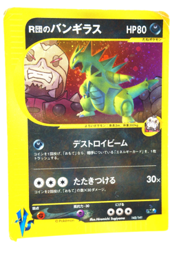 Tyranitar Team Rocket VS 2001 Japanese Pokemon Card 142/141 Old Back Rare - Image 3