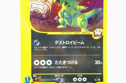 Tyranitar Team Rocket VS 2001 Japanese Pokemon Card 142/141 Old Back Rare - Image 5