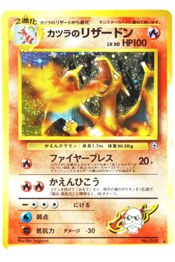 Blaine’s Charizard 006 Japanese Gym Challenge Holo 1998 Pokemon Card Vintage - Image 1