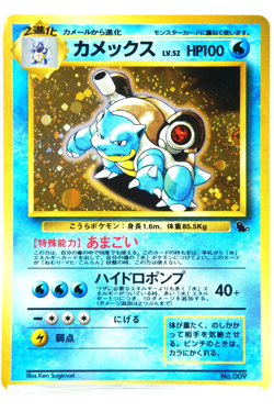 Pokemon TCG Blastoise Holo No.009 HP100 Hydro Pump 40+ Japanese Base Set 1996 - Image 1
