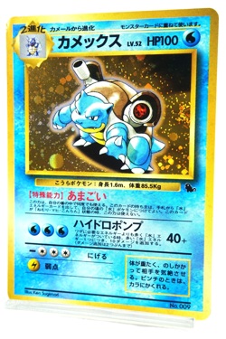 Pokemon TCG Blastoise Holo No.009 HP100 Hydro Pump 40+ Japanese Base Set 1996 - Image 2